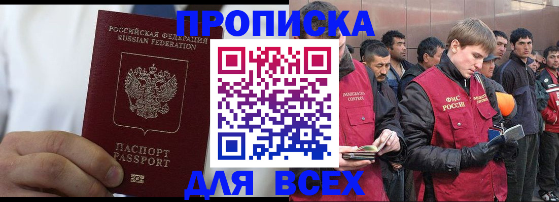временная регистрация собственник в Нефтекамске
