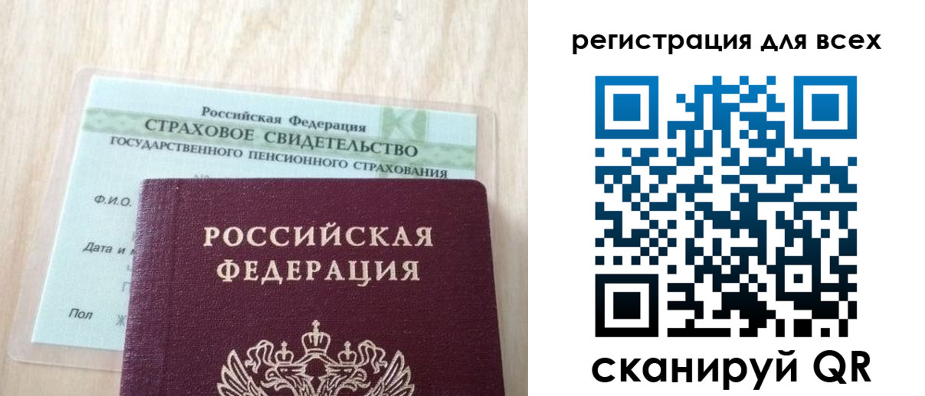 прописка в Нефтекамске