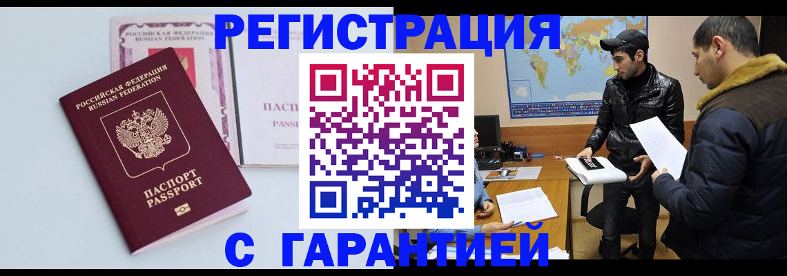 временная регистрация поиск в Нефтекамске