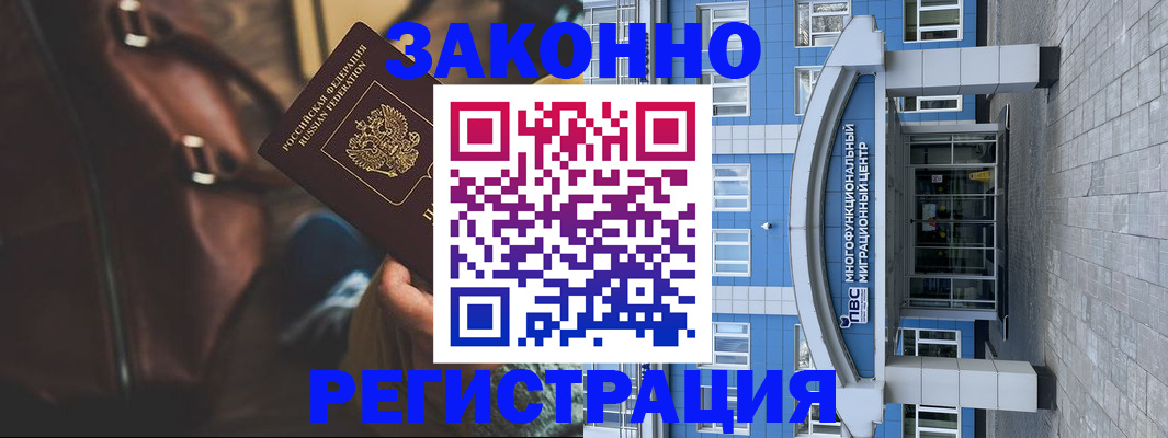 где прописаться в Нефтекамске