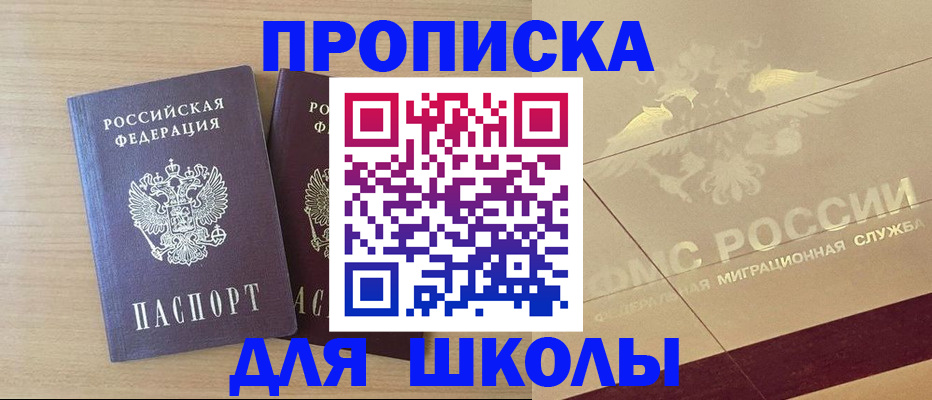 прописка для работы в Нефтекамске