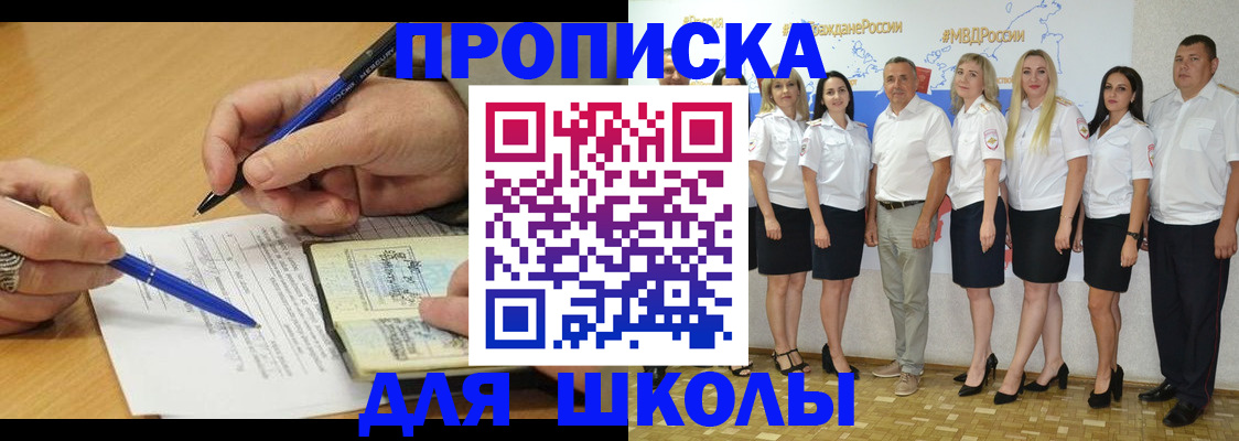 прописка для работы в Нефтекамске