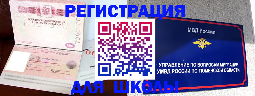 прописка в квартире в Нефтекамске