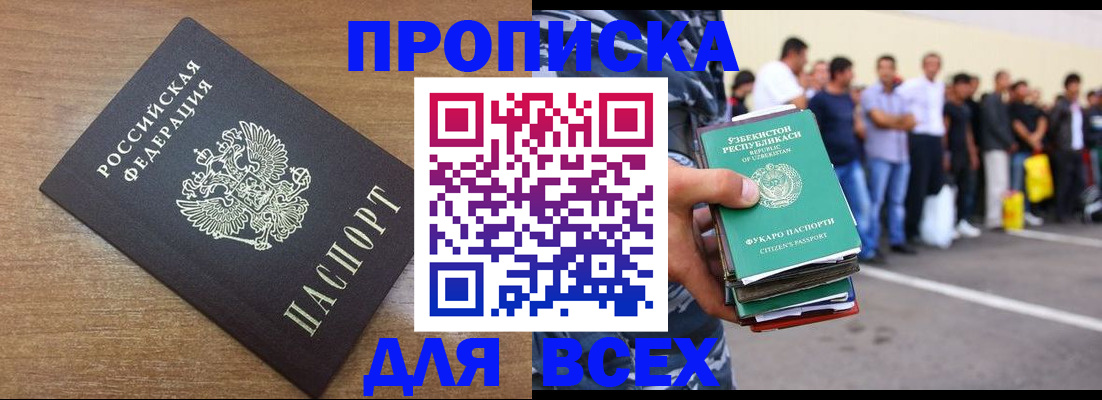 временная регистрация адрес в Нефтекамске