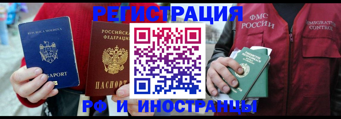где прописаться в Нефтекамске